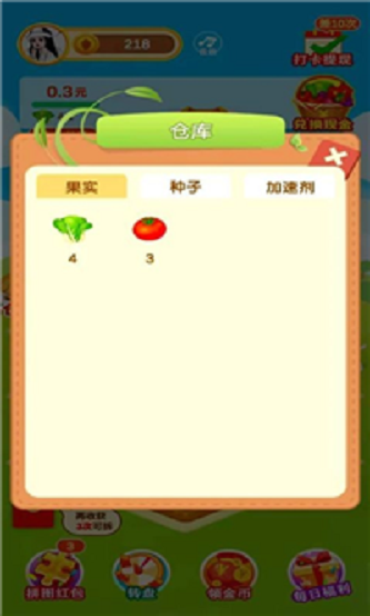 多多花园1.0.3  v1.0.0图3