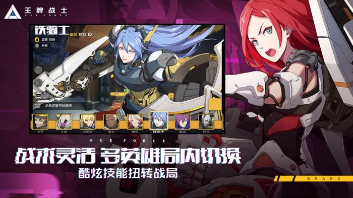 王牌战士高速下载  v1.58.6图3