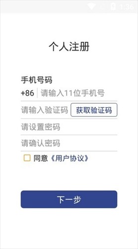 掌上证照签app官方下载安装苹果手机  v2.2.0图2