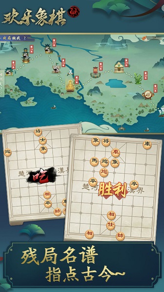 欢乐象棋免费下载安卓版  v1.4.0图1