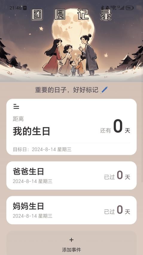 团圆充电手机版下载官网  v2.0.1图1