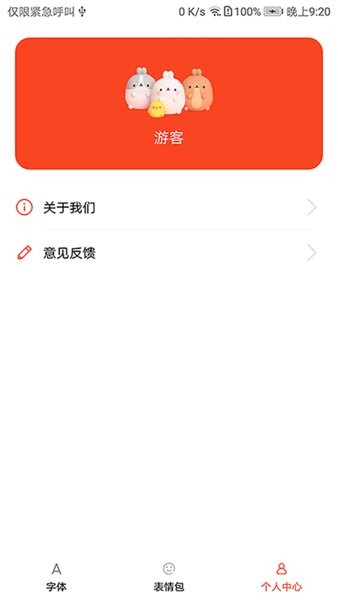 字体美化大全快速下载苹果手机版软件安装包免费  v1.0.1图3