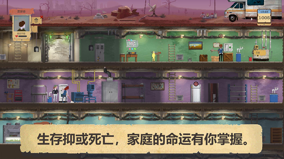 庇护所破解版无条件建造  v1.0.4图1