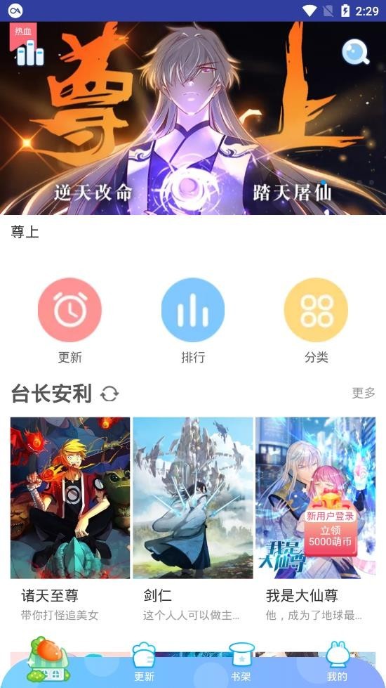 蜜柚漫画手机版在线观看免费下载安装苹果版本  v1.0.0图3