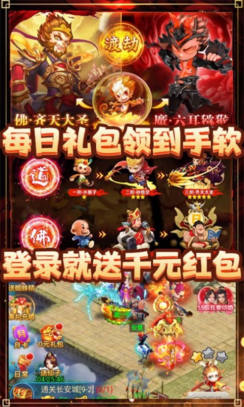 梦幻大圣归来安卓版官网  v1.0.0图2