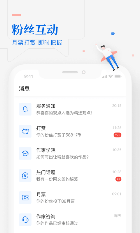 作家助手最新版下载安装苹果版