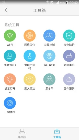 中兴智能家居app下载官网安卓版安装包  v3.0.2图2