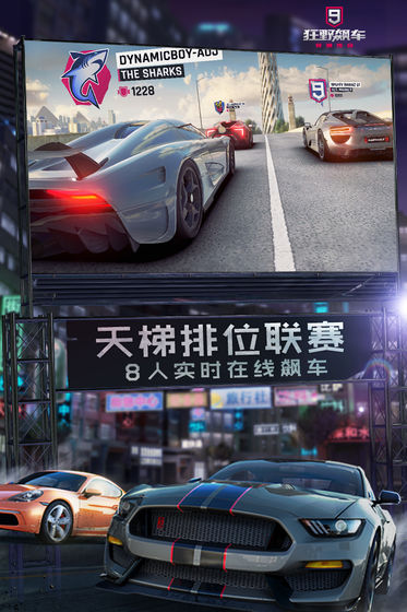 狂野飙车9竞速传奇无限金币无限钻石蓝币  v1.9.0图1