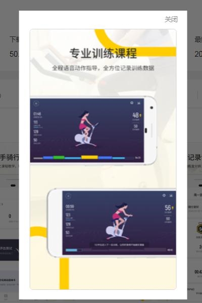 王者运动联盟  v1.9.9图3