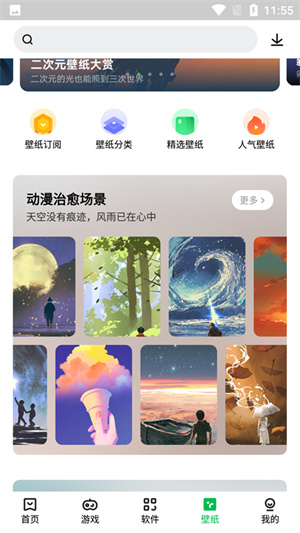 联想应用商店官方下载安装手机版  v12.5.0图2