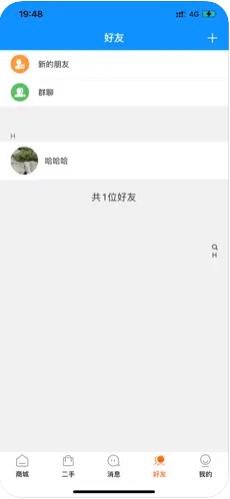 惠信宝app  v1.0.0图1