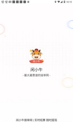 闲小牛最新版  v3.1.0图1