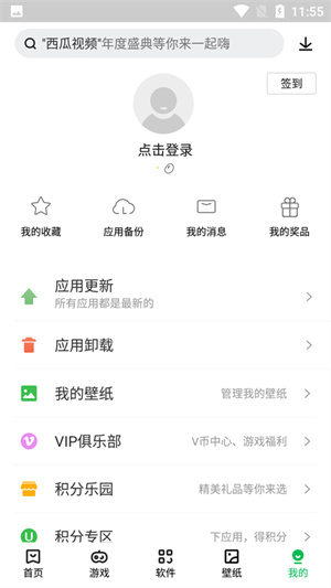 联想应用商店免费版下载官网安装苹果手机软件  v12.5.0图3