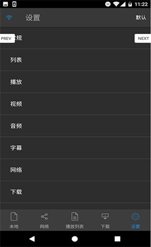 nplayer安卓版下载  v1.7.5.1图4