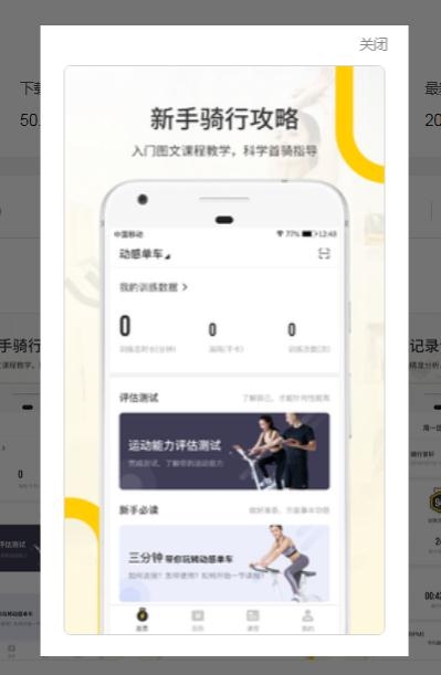 王者运动联盟  v1.9.9图2