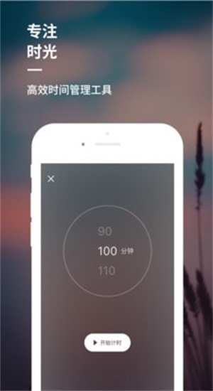 睡前音乐app  v1.0图2