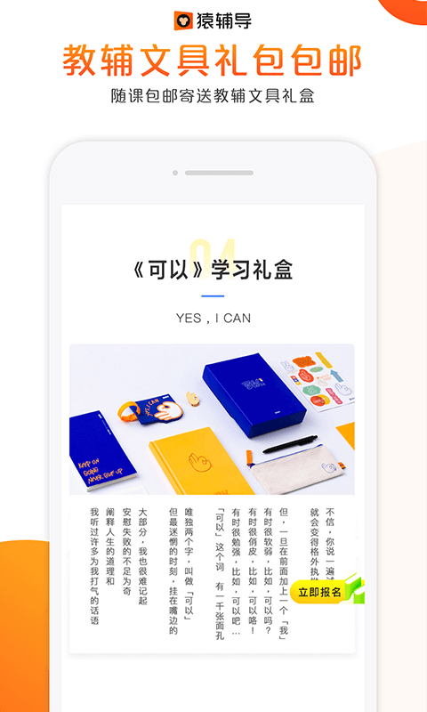 猿辅导数学思维课  v7.7.1图2