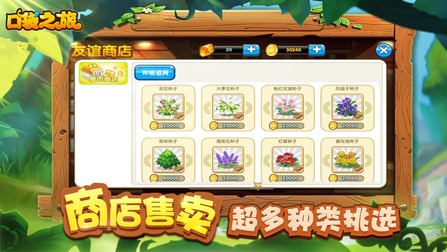 口袋之旅无限钻石金币版  v1.0.0图2