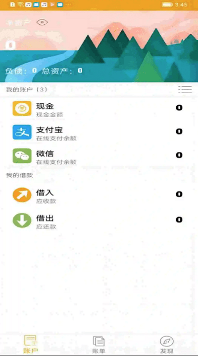 今日记账官网下载安装最新版本  v0.4.4图3