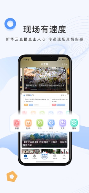 新华网官网首页人民网  v1.0.0图1