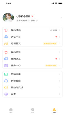 伊得手机版  v1.0.3图1