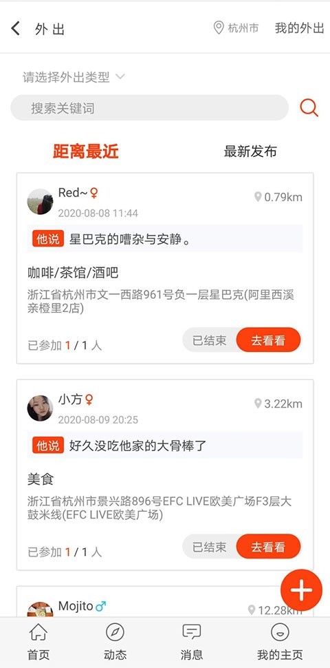 自由公社免费版官网下载苹果版安装  v1.0图2