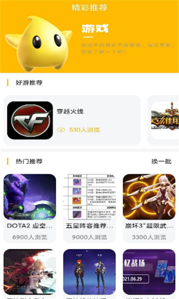 八方gm平台2024  v1.0.1图1