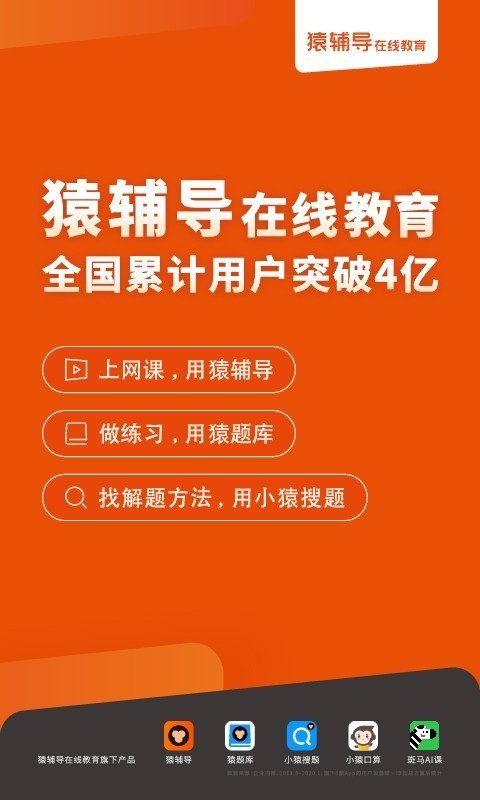 猿辅导数学思维课  v7.7.1图4