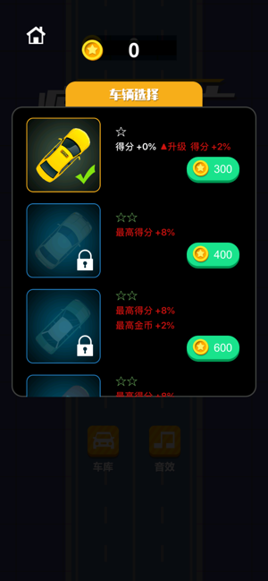 飞车逃亡破解版下载安装中文  v1.0.0图3