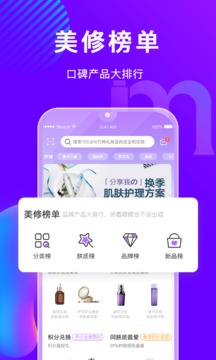 美丽修行查询网  v4.0.4图1