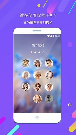 照片锁屏最新版下载软件安卓  v1.5.2图2