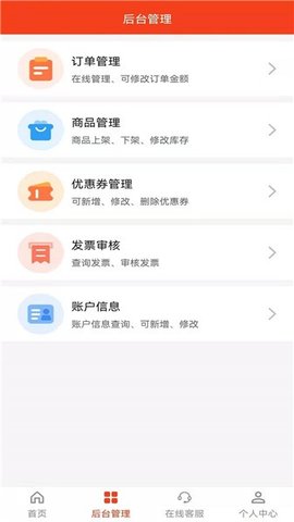 富云智慧城市  v1.0.0图3