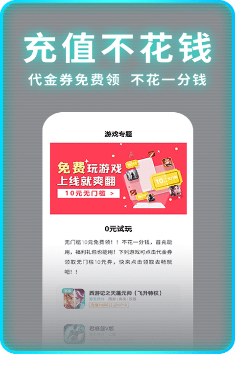 一元手游盒子app  v1.5.6图1