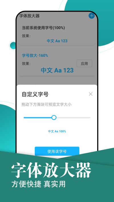 旋转大字轻松阅最新版  v1.0.0图1