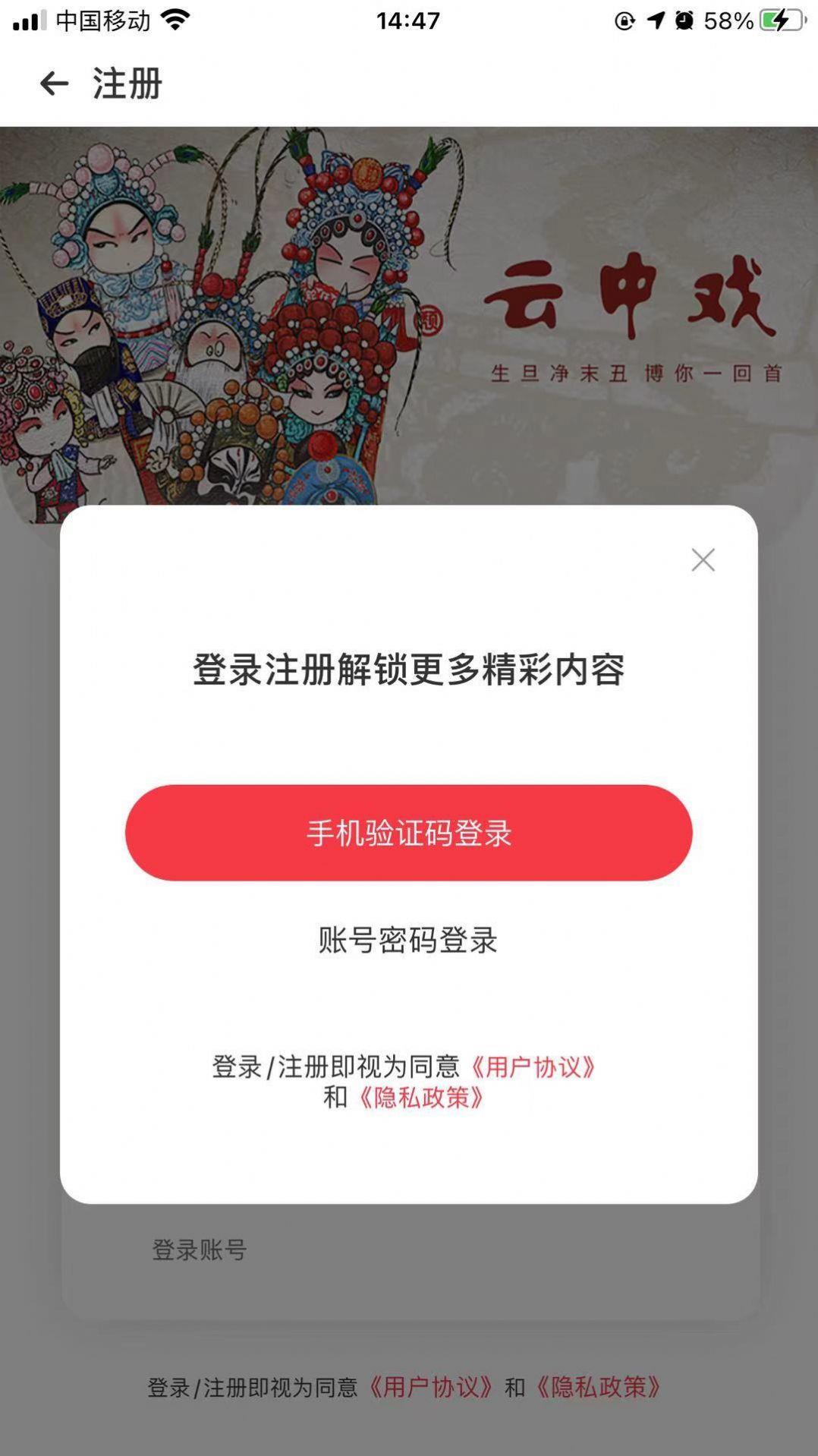 云中戏免费版在线观看  v1.0.0图2