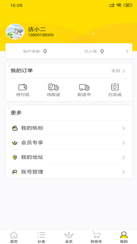 桃库存  v1.0.9图2