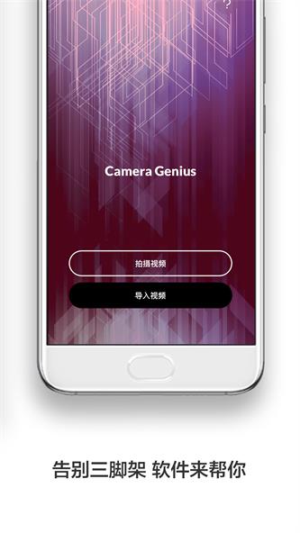 防抖录像机免费版下载安装  v1.0.0图3