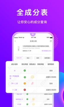 美丽修行查询网  v4.0.4图3