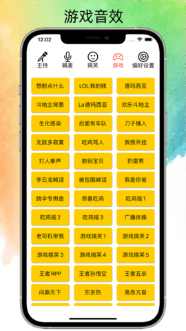 极简音效助手手机版免费下载安装  v1.0.0图1