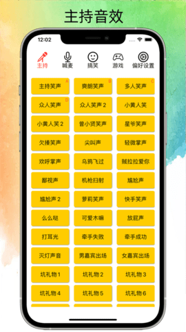 极简音效助手手机版免费下载安装  v1.0.0图2