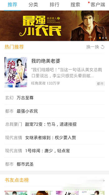 书生阅读器app版  v2.7图1