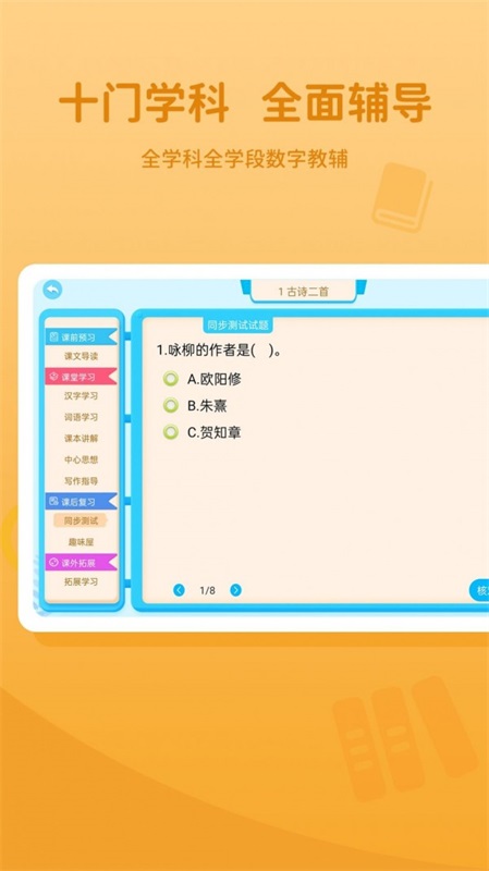 晋教通  v1.0.1图3