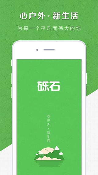 砾石  v3.5.2图1