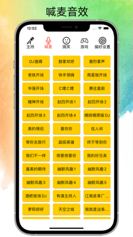 极简音效助手app下载安装免费苹果  v1.0.0图3