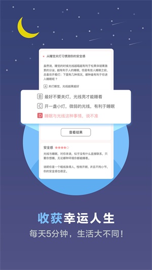 心理测试app免费  v3.4.32图3