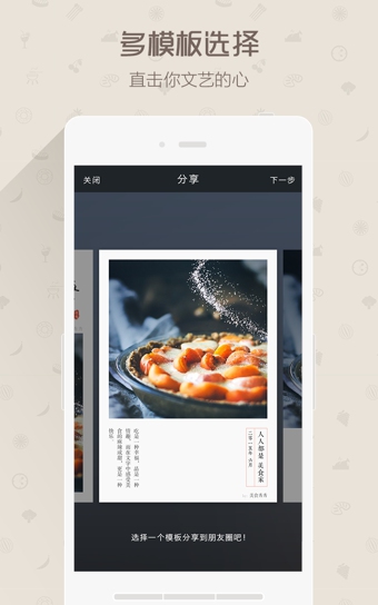 美食秀秀手机版  v1.0.0918图1