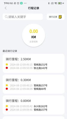 金箭智行app下载安装官网最新版  v1.0.0图3