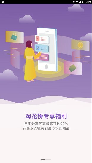 快乐柚子免费版下载苹果版  v1.1.3图3