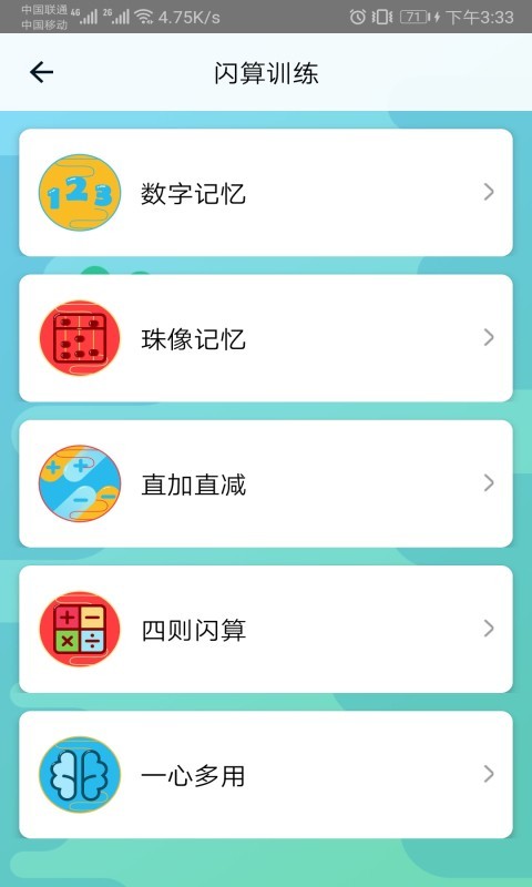 神墨学堂手机版官网  v1.3.4图3