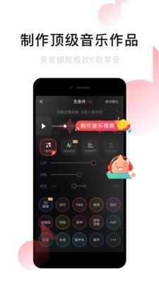 唱吧一键修音下载安装  v10.7.4图2